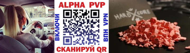 Альфа ПВП СК КРИС Купить где Каргат