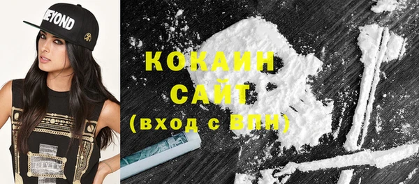 кокаин Бородино